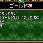フワフワメガネでわたアメ金策 ドラクエ10攻略 ラグナのブログ
