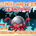 ワルぼうルーレットが毎日回せますよ 他 夏の5大キャンペーン ドラクエ10攻略 ラグナのブログ