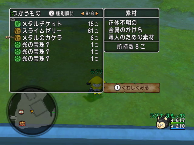 ドラクエ10 メタブラハウス  アイテムコード メタスラハウス メタスラスカーフ 等 アイテムコード