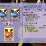 キラーマジンガのssランクタロット合成方法 ドラクエ10攻略 ラグナのブログ