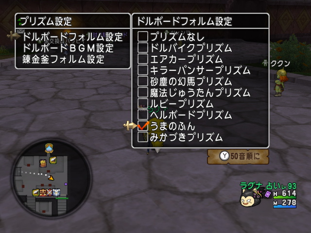 \u3046\u307e\u306e\u3075\u3093\u30c9\u30eb\u30dc\u30fc\u30c9\u306b\u4e57\u3063\u3066\u307f\u307e\u3057\u305f\uff01\uff1f - \u30c9\u30e9\u30af\u30a810\u653b\u7565 \u30e9\u30b0\u30ca\u306e\u30d6\u30ed\u30b0