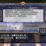 学園で好きな性格に変更する方法 ドラクエ10攻略 ラグナのブログ