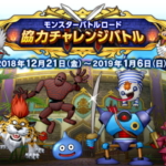 メガルーラストーン拡張クエスト第3弾 ナドラガンドまで を攻略 ドラクエ10攻略 ラグナのブログ