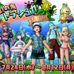 ランキング入りほぼ確定 おすすめのバトエンと戦術 ドラクエ10攻略 ラグナのブログ