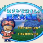 モンスターから装備ドロップについて考察 職人 バザーの影響など ドラクエ10攻略 ラグナのブログ