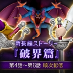 スーパーキラーマシンの報酬はアクセルギアの上位版の可能性が高い ドラクエ10攻略 ラグナのブログ