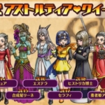 ヘヴィチャージの重さ2 5倍 ズッシード1 5倍に変更で今後どうなる ドラクエ10攻略 ラグナのブログ