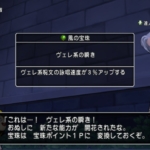 達人のオーブ 宝珠 ドラクエ10攻略 ラグナのブログ