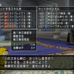 ヘヴィチャージの重さ2 5倍 ズッシード1 5倍に変更で今後どうなる ドラクエ10攻略 ラグナのブログ