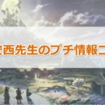 ベラのギフト引換券で追加報酬がもらえます ドラクエ10攻略 ラグナのブログ
