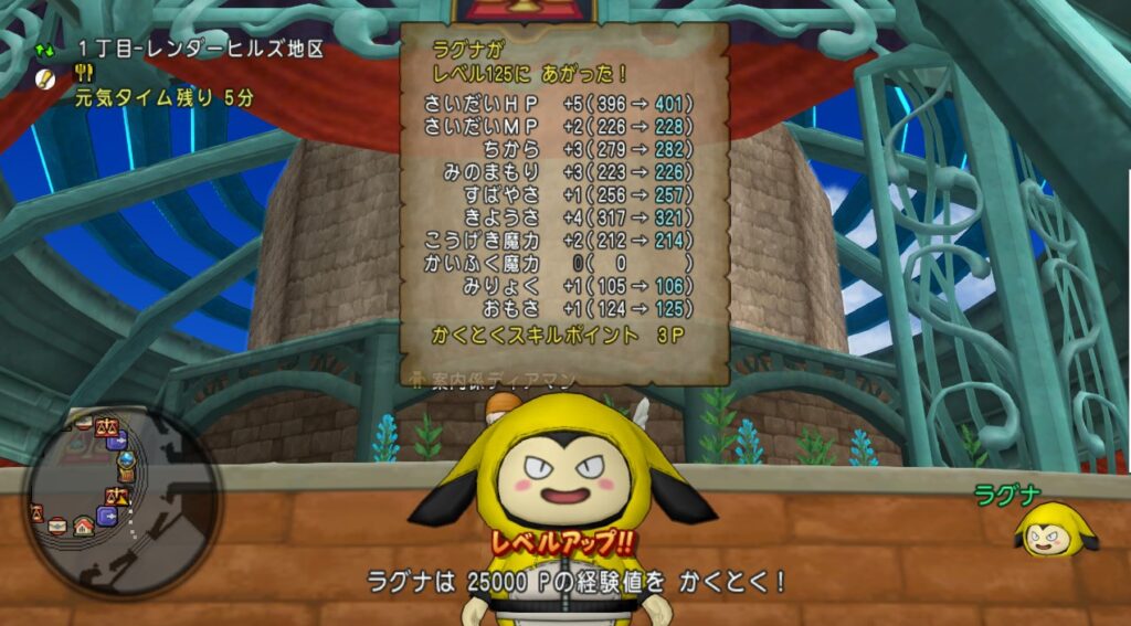 レベルアップに必要な経験値を固定してほしい!? ドラクエ10攻略 ラグナのブログ レベルアップに必要な経験値を固定してほしい!? ドラクエ10攻略 ラグナのブログ